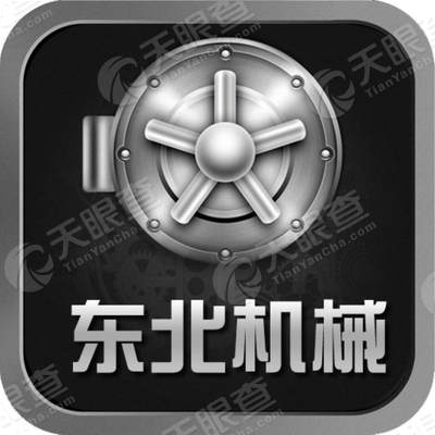 东北机械产品介绍_沈阳东北三省机械工业联营总旗