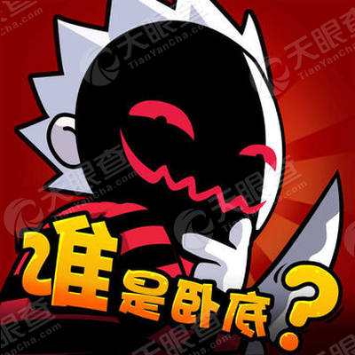 谁是卧底-天黑请闭眼