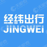 经纬出行