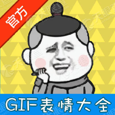 gif超级表情大全官方版-聊天的装x斗图神器