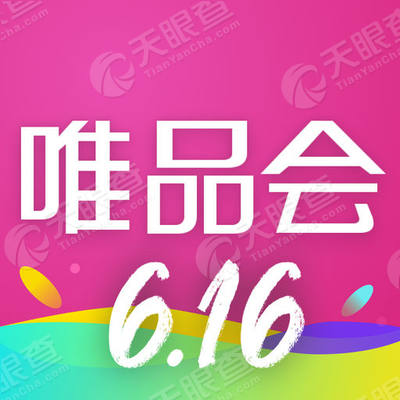 唯品会 全球精选 正品特卖