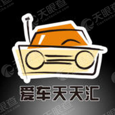 爱车天天汇