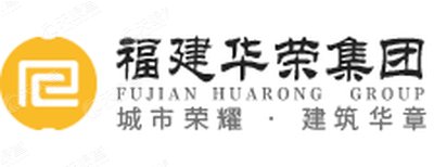 福建省华荣建设集团有限公司福州分公司logo