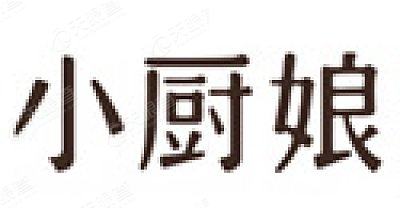 江苏小厨娘餐饮管理有限公司
