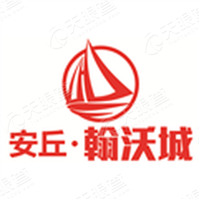 安丘