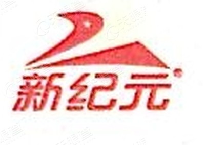 新纪元(福建)体育用品有限公司