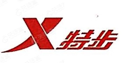 特步(安徽)有限公司logo