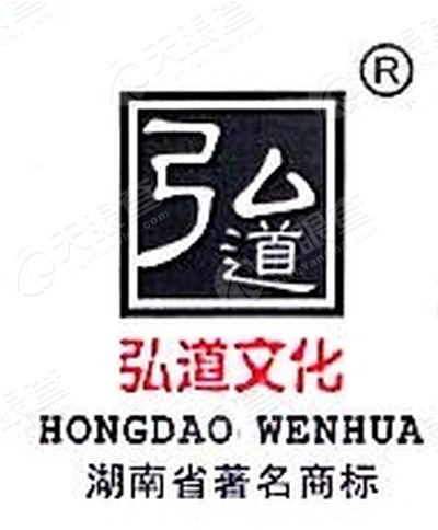 湖南弘道文化传播有限公司