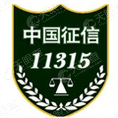 荆州市绿盾信用征信有限公司logo