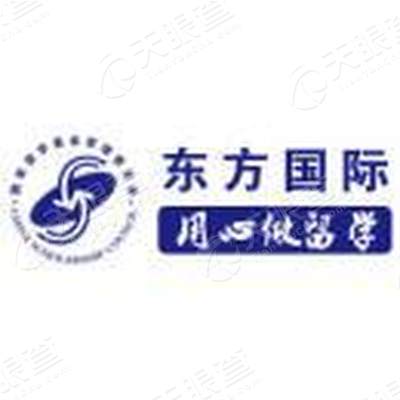 东方国际教育交流中心山西业务部logo