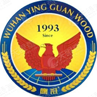武汉市鹰冠木业有限公司