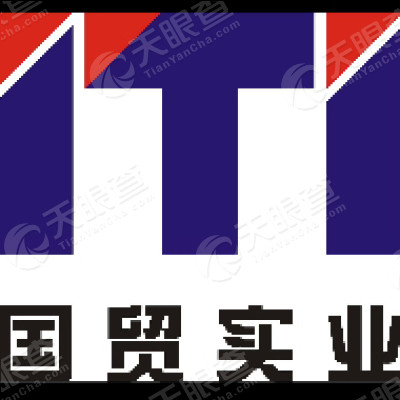 厦门国贸实业有限公司logo