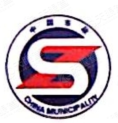 盐城市市政建设集团有限公司苏州分公司logo