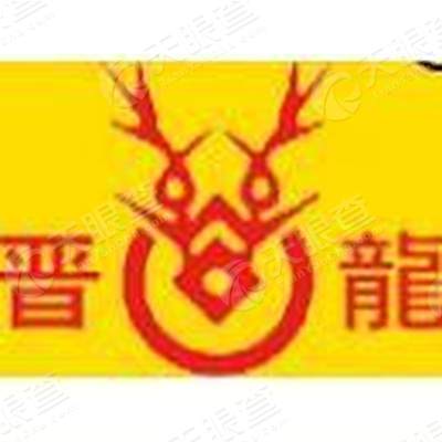 山西晋龙集团饲料有限公司
