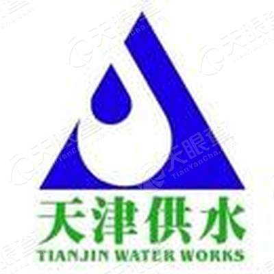 天津市自来水集团津南水务有限公司