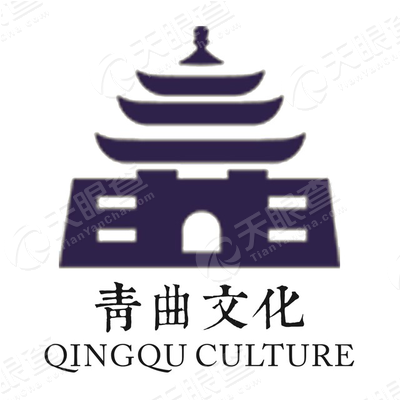 西安青曲文化传媒有限公司