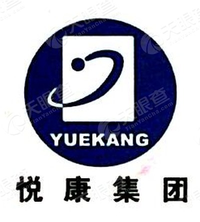 山西悦康药业有限公司