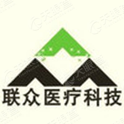 安徽联众鑫医疗科技有限公司