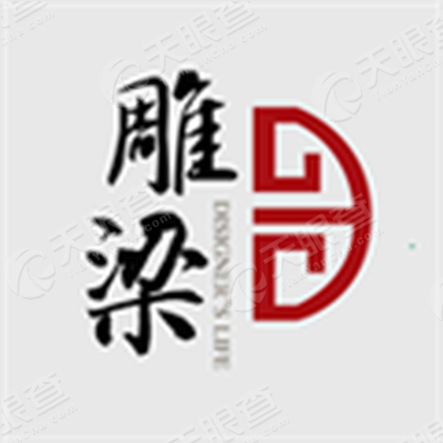 杭州雕梁建筑装饰工程有限公司logo