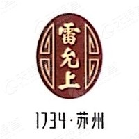 广东雷允上药业有限公司