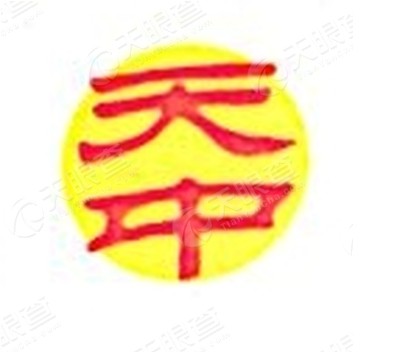 南京天中消防工程技术有限公司_【信用信息_