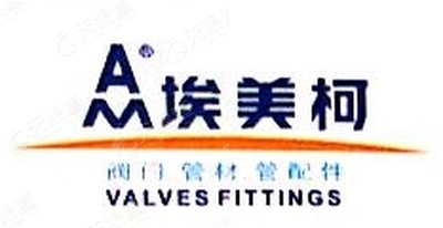 宁波埃美柯铜阀门有限公司