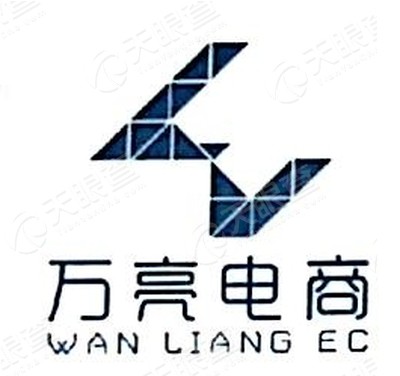 九江市万亮电子商务有限公司logo