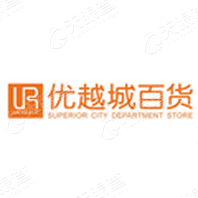 中山市优越城百货管理有限公司小榄分公司logo