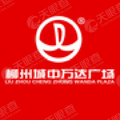 柳州万达广场投资有限公司logo