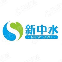 新中水(南京)再生资源投资有限公司