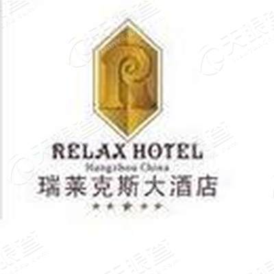 杭州暗香瑞莱克斯大酒店有限公司