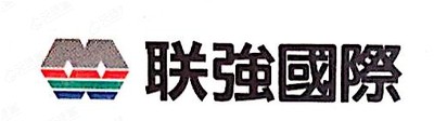 联强国际贸易(中国)有限公司青岛分公司