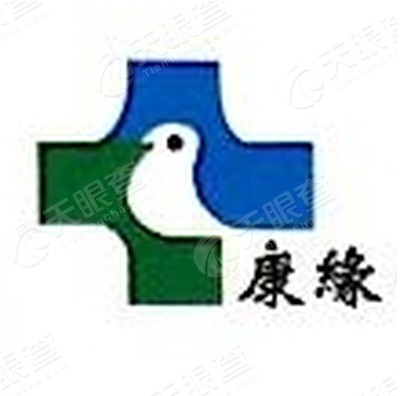 寿光康缘医药连锁有限公司第七药店logo