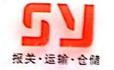 上海善义国际物流有限公司logo