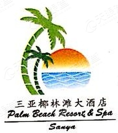 三亚椰林滩大酒店有限责任公司logo