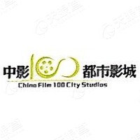 中影数字院线(北京)有限公司