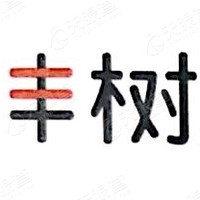 上海丰树管理有限公司第一分公司