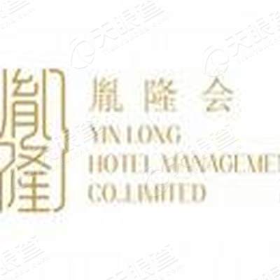 杭州胤隆会酒店管理有限公司萧山分公司