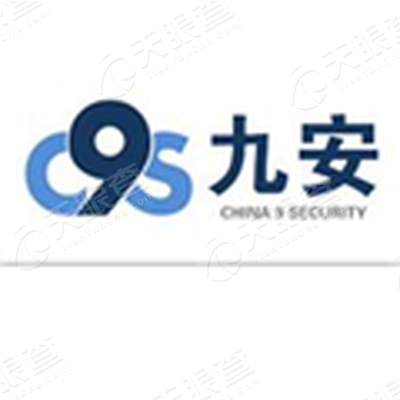 九安保安服务有限公司logo