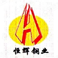 烟台恒辉铜业有限公司