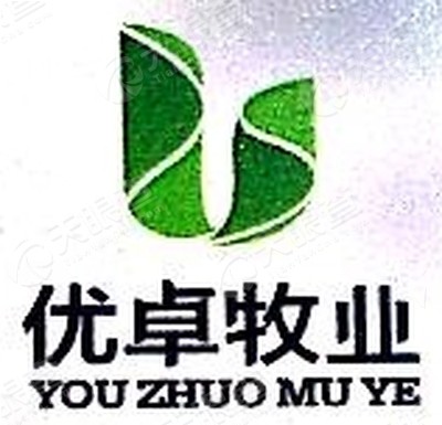 湖南优卓牧业有限公司