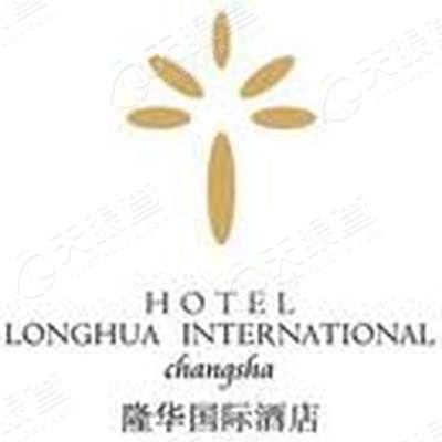 湖南隆华国际酒店有限公司logo