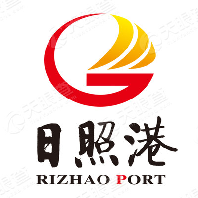 日照港集团有限公司logo