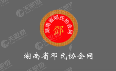 湖南邓府贸易有限公司logo