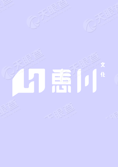 成都惠川文化传播有限公司logo