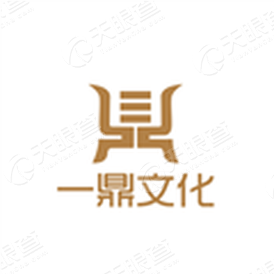 沈阳一鼎文化交流活动策划有限公司logo