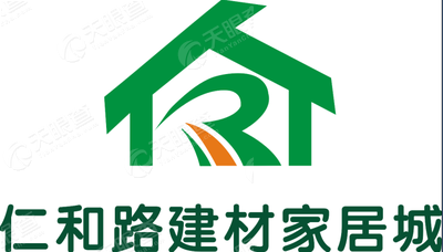 武汉仁和路建材家居市场有限公司logo