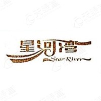 鄂尔多斯市星河湾房地产开发有限责任公司