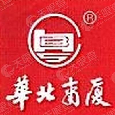 沧州市华北商厦有限公司