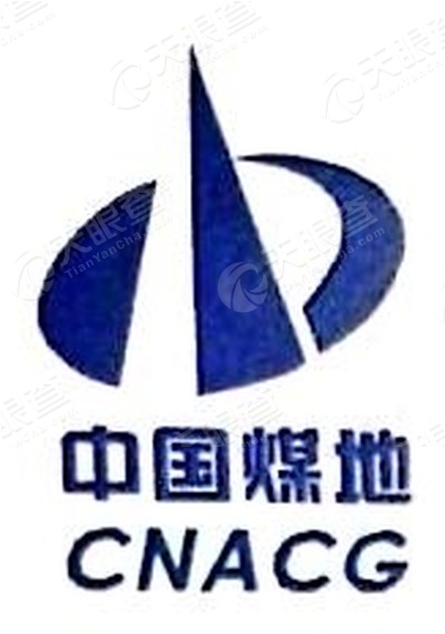 中煤建工集团有限公司海南分公司_【信用信息